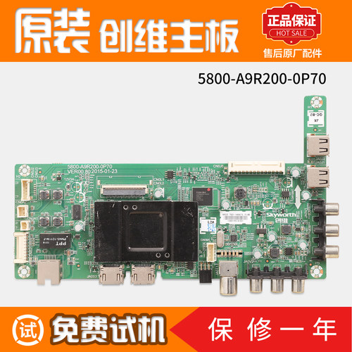 创维液晶电视机49X5/50E390E/55E3500主板9R20配5800-A9R200-0P70