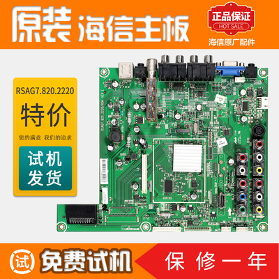 海信液晶电视机电路主板