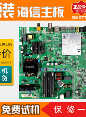海信液晶电视机主板HZ55E3D 55A51E原装配件电路板RSAG7.820.9399