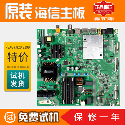 适用海信液晶电视机HZ50E3D HZ55E3D-M 55V1F主板RSAG7.820.9399