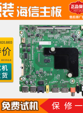 海信液晶电视机主板HZ65H55/E3A/A55/A52原装配件RSAG7.820.8803