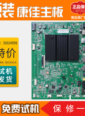 康佳液晶电视机电路控制主板LED50K2/65K2原装配件35024999