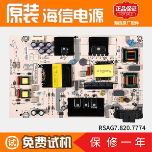 RSAG7.820.7774 N51U原装 海信液晶电视机电源板LED49EC500U 5008