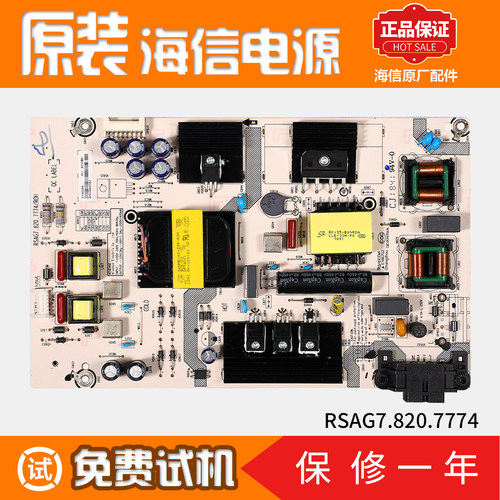 原装电源板海信RSAG7.820.7774