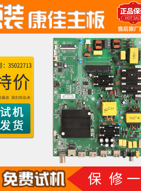 原装康佳液晶电视机LED49UC3/55UC3/B55U/55M5800UC主板35022713