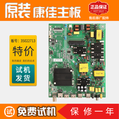 液晶电视机主板康佳原装