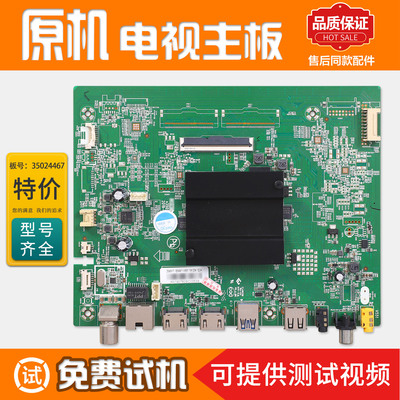 适用液晶电视机主板康佳
