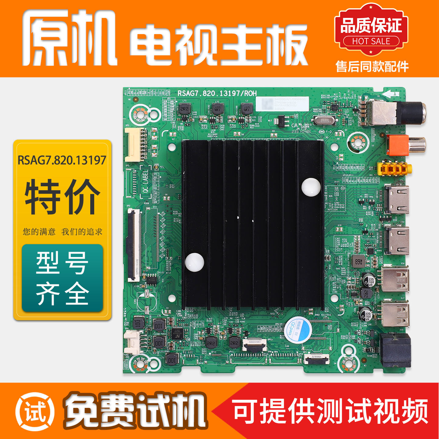 适用海信 75E3F75E3G 75E35H液晶电视原装主板RSAG7.820.13197