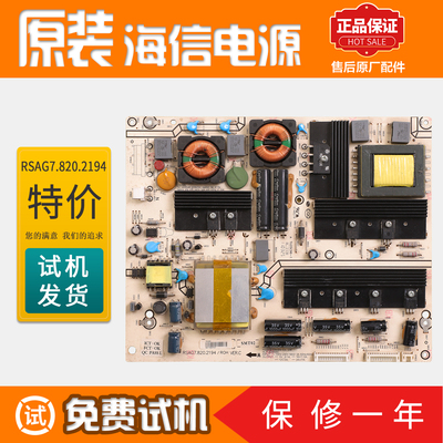 海信液晶电视LED55T28GPN/T29GP3D/XT39G3D 电源板RSAG7.820.2194