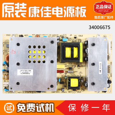 液晶电视机电源板康佳34006675