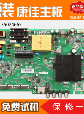 原装康佳液晶电视机电路LED43C1/LED43U5控制主板配件35024665