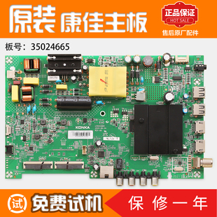 原装康佳液晶电视机电路LED43C1/LED43U5控制主板配件35024665