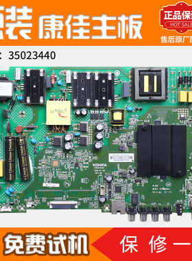 康佳液晶电视机主板 LED65G30UE/B65U/65P7/65K510 原装 35023440