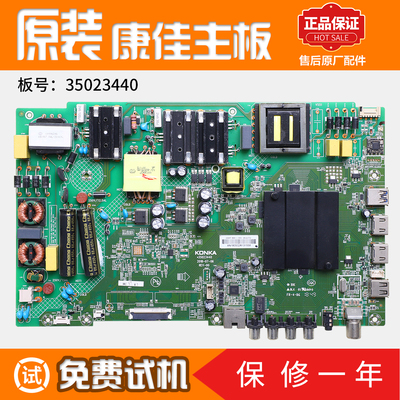 液晶电视机主板康佳原装