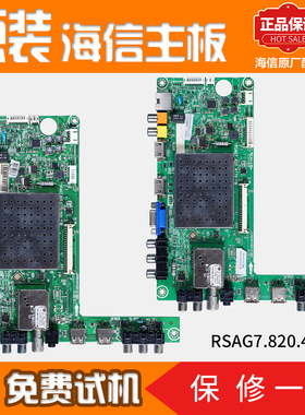 海信液晶电视机电路主板LED32/39/46K310J3D原装RSAG7.820.4779屏