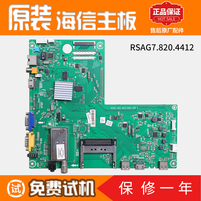 液晶电视机主板海信原装