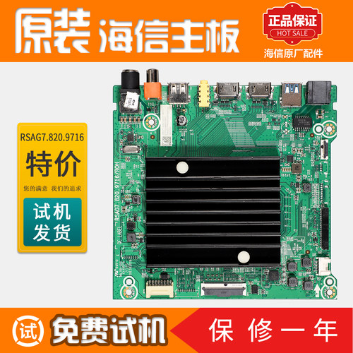 液晶电视机主板海信原装