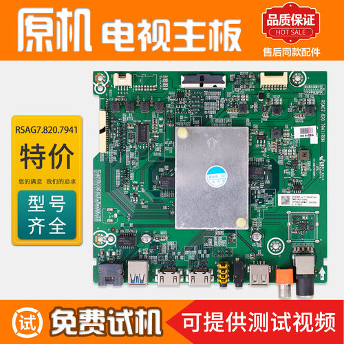 海信电源板液晶电视机主板