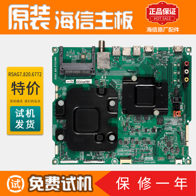 原装海信液晶电视机主板控制板