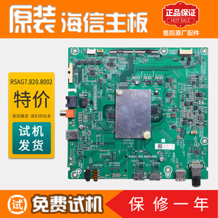 海信液晶电视机主板HZ50A51/A55/A57/H50Y原装配件RSAG7.820.8002