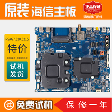 海信液晶电视机主板LED55/65/78XT910X3DUC原装RSAG7.820.6215屏