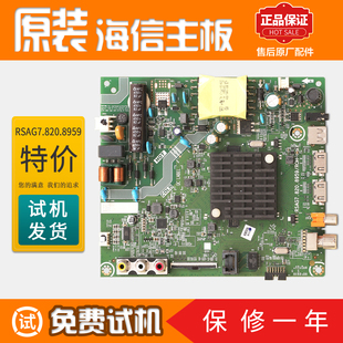 原装海信液晶电视机HZ32E35A/HZ32A36E主板配件RSAG7.820.8959