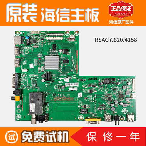 海信液晶电视机控制主板