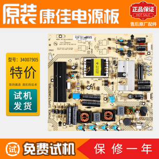原装康佳液晶电视机LED321S97N/LED32HS11控制电源板配件34007905