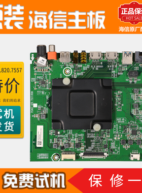 海信液晶电视电路主板LED50/55N3600U原装配件LED49/43/55N3000UD