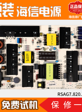 海信液晶电视电源板LED65W20/W20K/M5000U原装配件RSAG7.820.7426