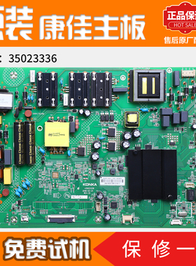 康佳液晶电视机 LED55K7200/49K7200/50K7200/65X75 主板35023336