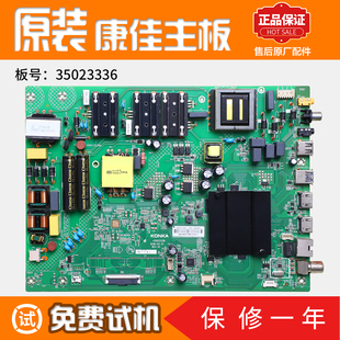 LED50X7原装 G55UC 35023336 65G3U 康佳液晶电视机LED58K7200主板