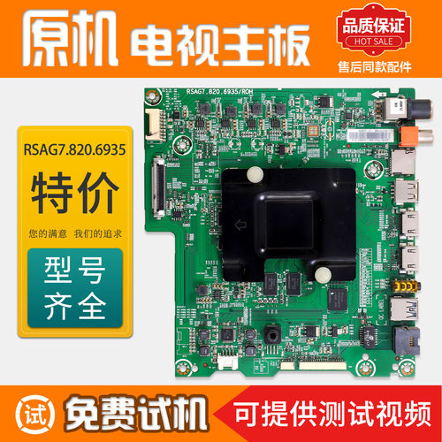 液晶电视机LED65M5000UD驱动主板