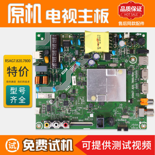 适用海信液晶电视主板HZ32E35A HZ32A35 32V1A配件RSAG7.820.7800