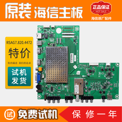 海信液晶电视机电路主板