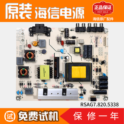 海信液晶电视机电源板主板配件