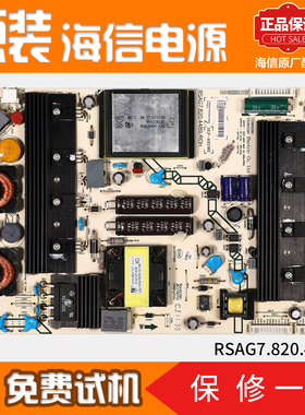 海信液晶电视机电源板电路LED46K320DX3D原装配件RSAG7.820.4489