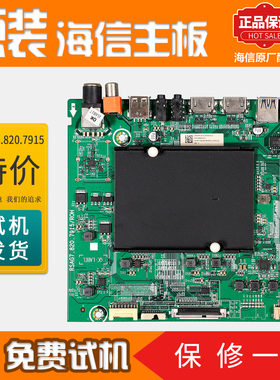 海信液晶电视机主板HZ75E5A原装H55E75A H65E75A H55E72A H65E72A