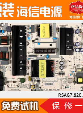 海信液晶电视机电路HZ50E5D电源板HZ50E5A原装配件RSAG7.820.7748