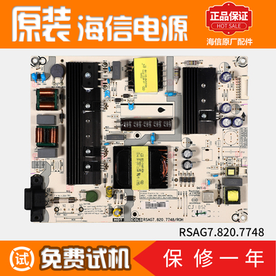 原装海信液晶电视机电源板配件