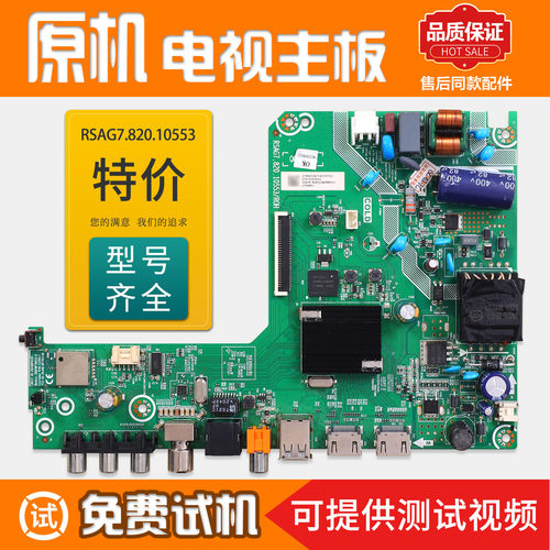 适用海信液晶电视机主板32V1F-R 32E2F配件电路板RSAG7.820.10553