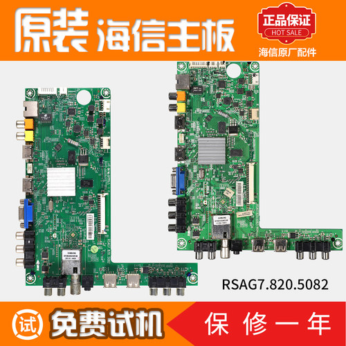 海信液晶电视机电路主板