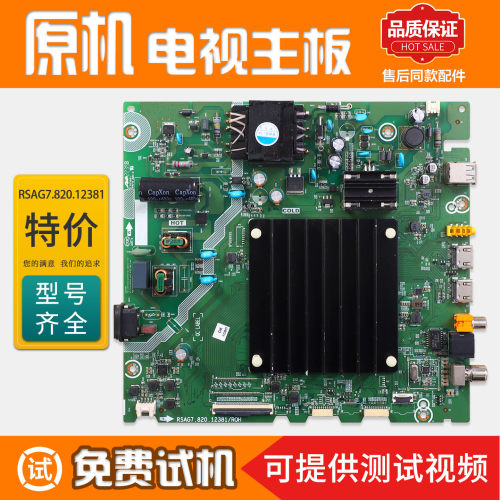 海信55E3G-PRORSAG7.820.12381