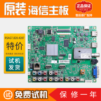 液晶电视机主板海信原装