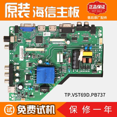 液晶电视机主板海信原装