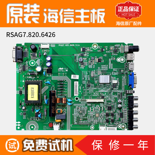 海信液晶电视机控制主板