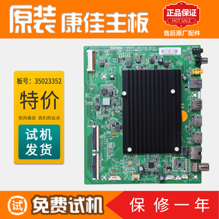 康佳液晶电视机电路控制主板LED49M2/55M2/65M2/55T2配件35023352