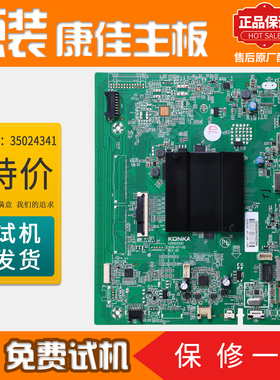 康佳液晶电视机电路板主板LED58K620/LED65C1原装配件35024341单