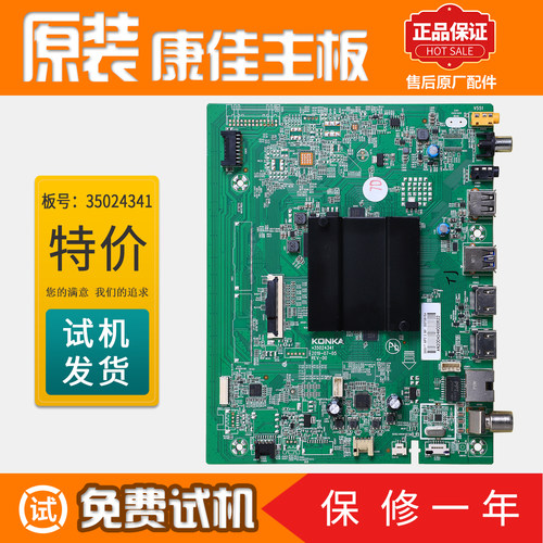 液晶电视机主板康佳原装