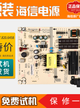 海信液晶电视机电源板LED43K1800/300U/5100U原装RSAG7.820.6458